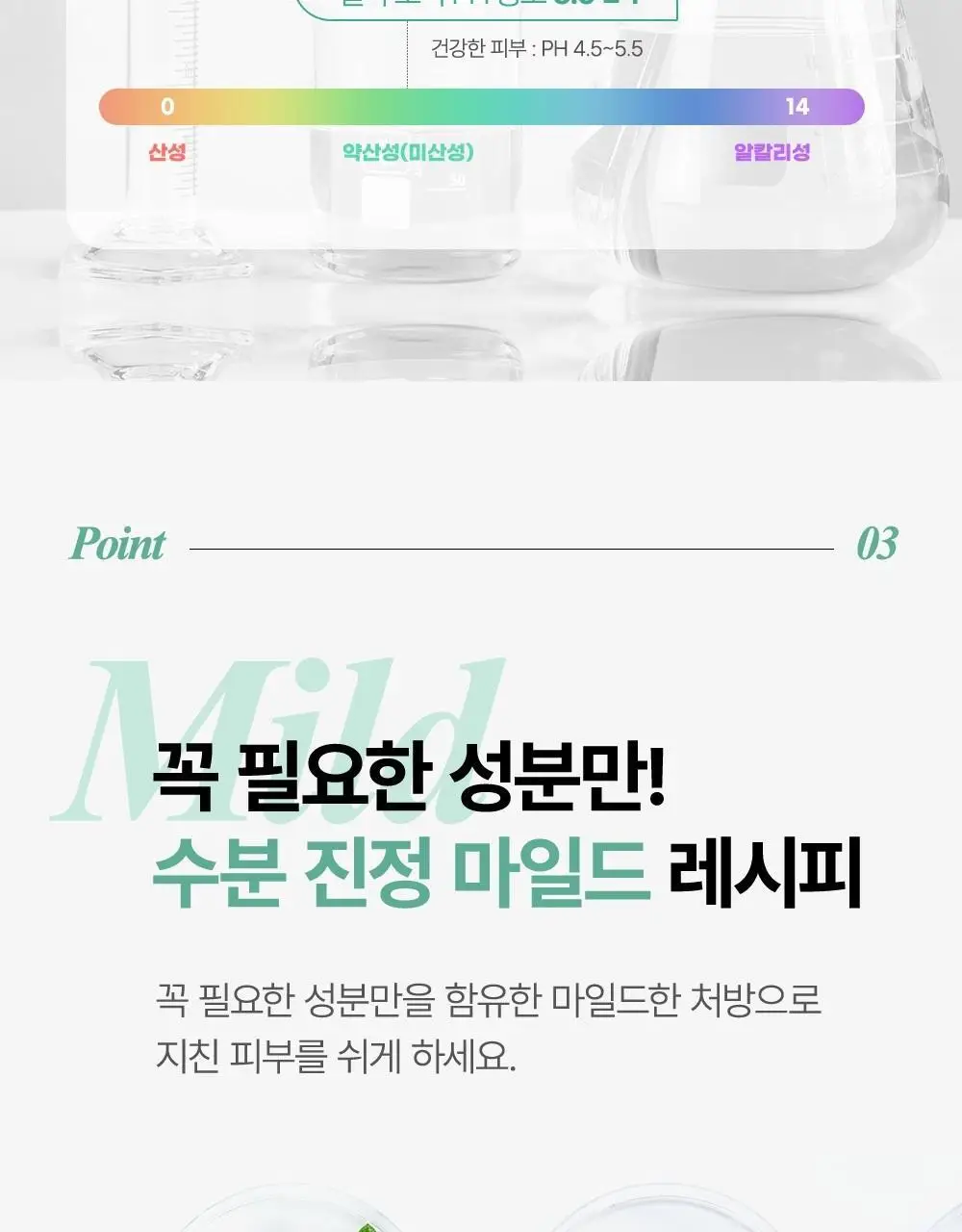 [증량기획] 김정문알로에 큐어 리알로에 워터 젤리 토너 500ml+50ml [젤리토너] 상세페이지 12